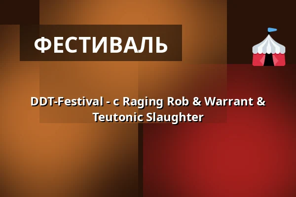 DDT-Festival - с Raging Rob & Warrant & Teutonic Slaughter — WELTKUNSTZIMMER, Дюссельдорф
