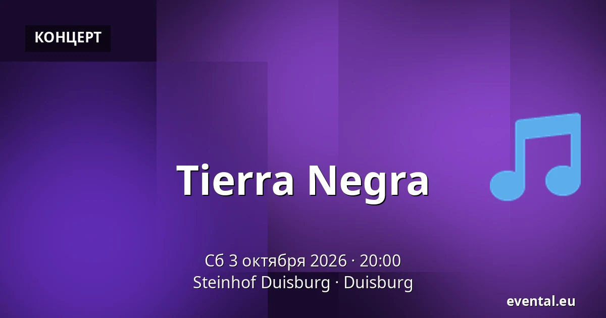 Tierra Negra — Steinhof Duisburg, Duisburg