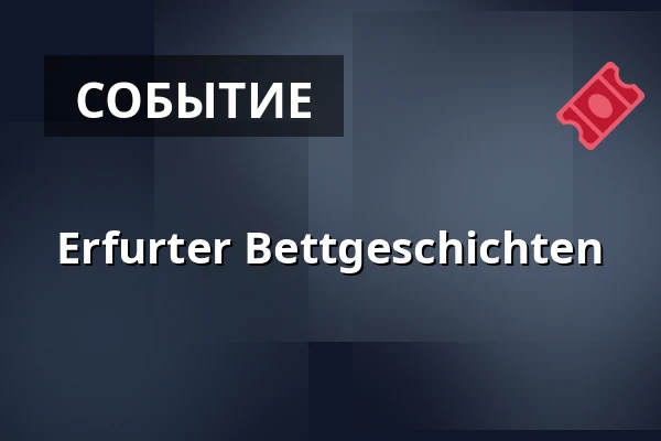 Erfurter Bettgeschichten — Forsthaus Willrode, Erfurt