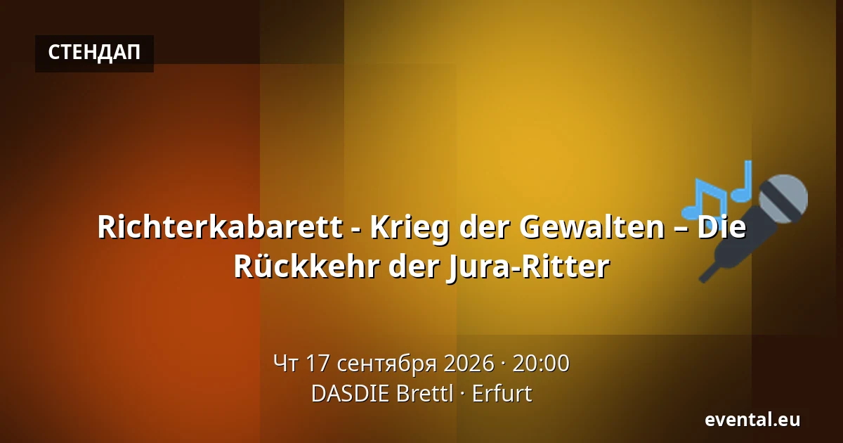 Richterkabarett - Krieg der Gewalten – Die Rückkehr der Jura-Ritter — DASDIE Brettl, Erfurt