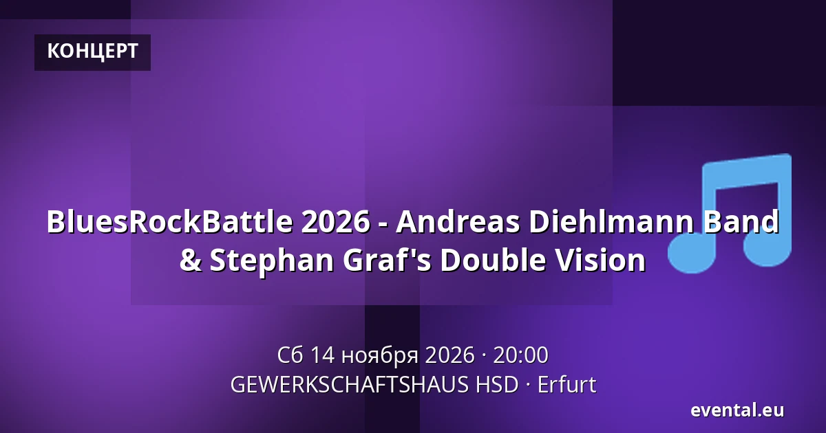 BluesRockBattle 2026 - Andreas Diehlmann Band & Stephan Graf's Double Vision — GEWERKSCHAFTSHAUS HSD, Erfurt