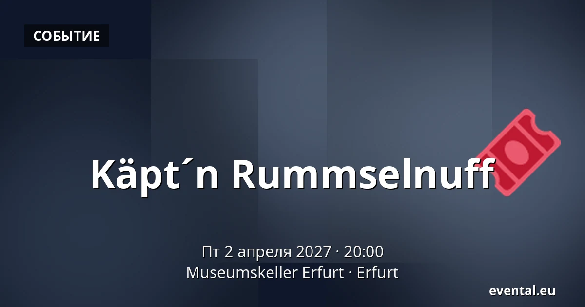 Käpt´n Rummselnuff — Museumskeller Erfurt, Erfurt