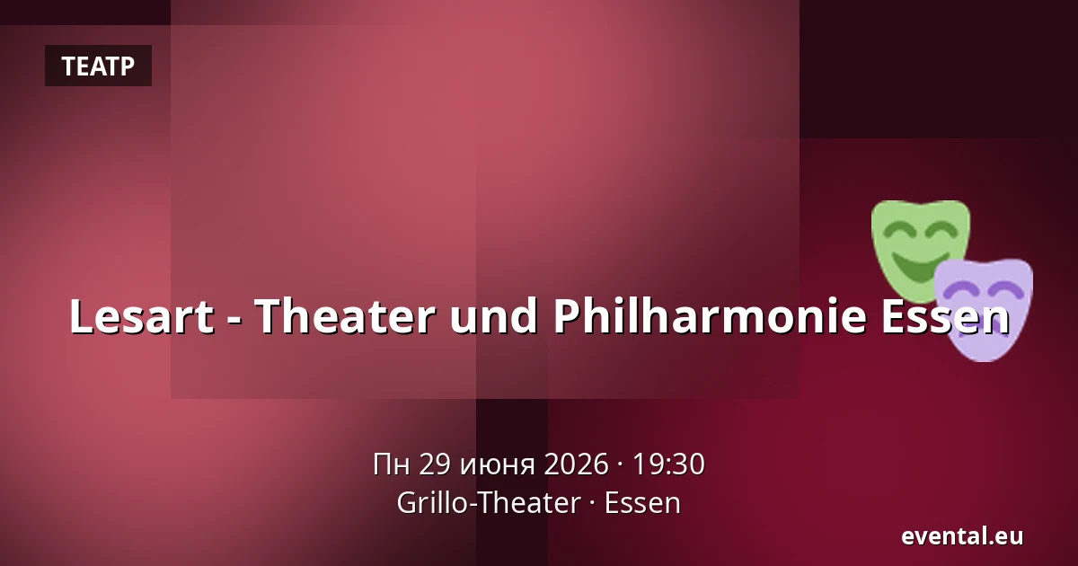 Lesart - Theater und Philharmonie Essen — Grillo-Theater, Essen