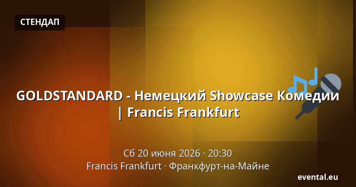 GOLDSTANDARD - Немецкий Showcase Комедии | Francis Frankfurt — Francis Frankfurt, Франкфурт-на-Майне