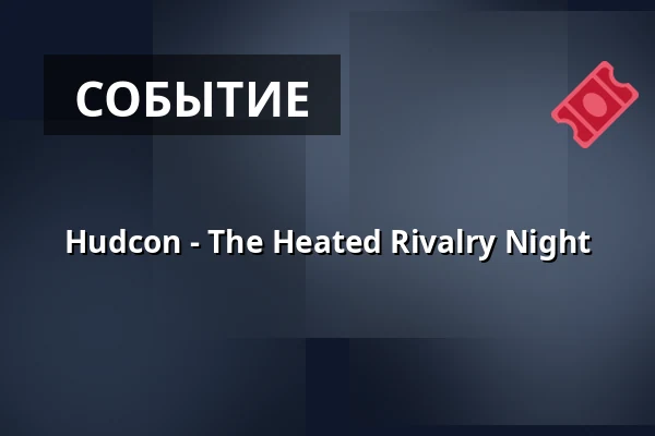 Hudcon - The Heated Rivalry Night — ZOOM, Франкфурт-на-Майне