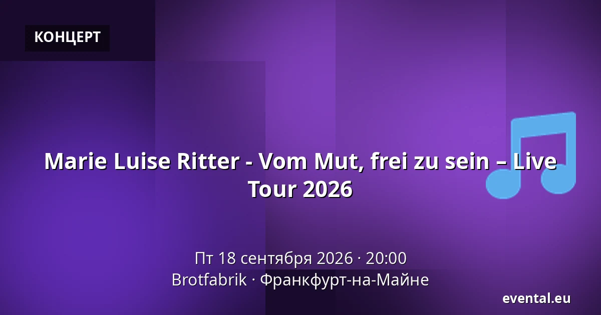 Marie Luise Ritter - Vom Mut, frei zu sein – Live Tour 2026 — Brotfabrik, Франкфурт-на-Майне