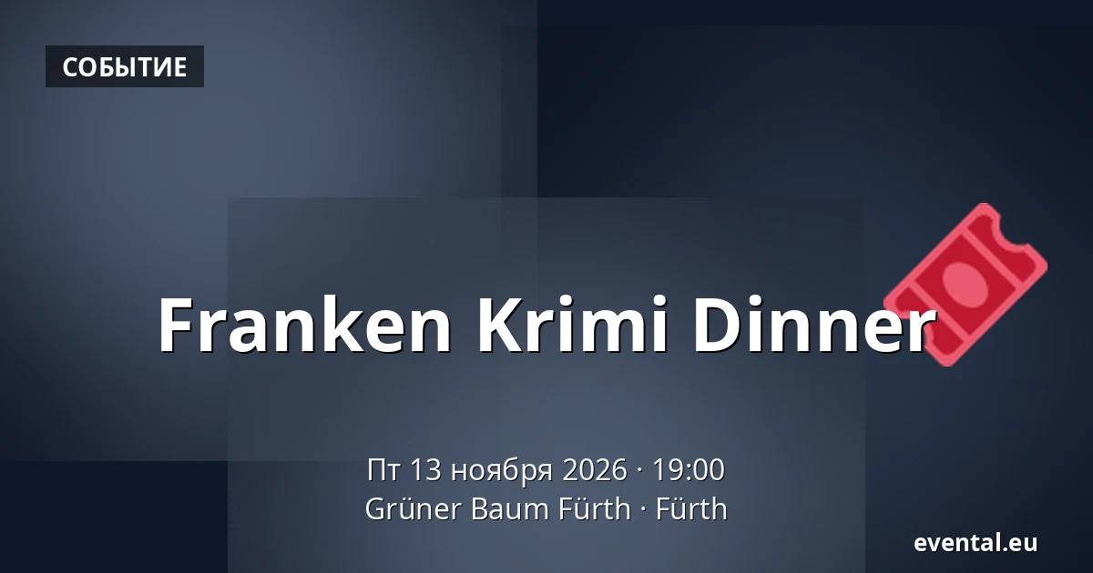 Franken Krimi Dinner — Grüner Baum Fürth, Fürth