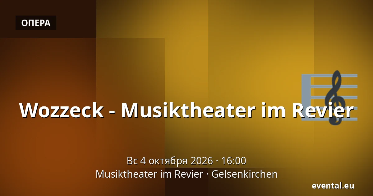 Wozzeck - Musiktheater im Revier — Musiktheater im Revier, Gelsenkirchen