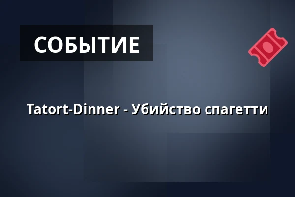 Tatort-Dinner - Убийство Спагетти — Schloss Horst, Gelsenkirchen