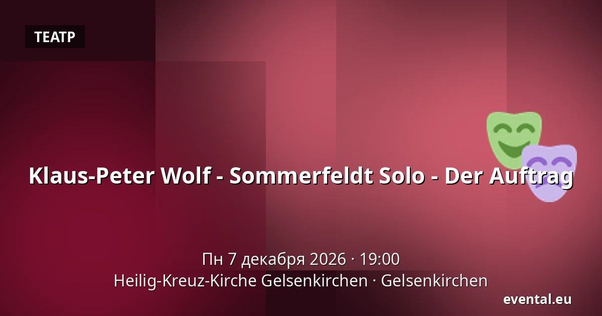 Klaus-Peter Wolf - Sommerfeldt Solo - Der Auftrag — Heilig-Kreuz-Kirche Gelsenkirchen, Gelsenkirchen
