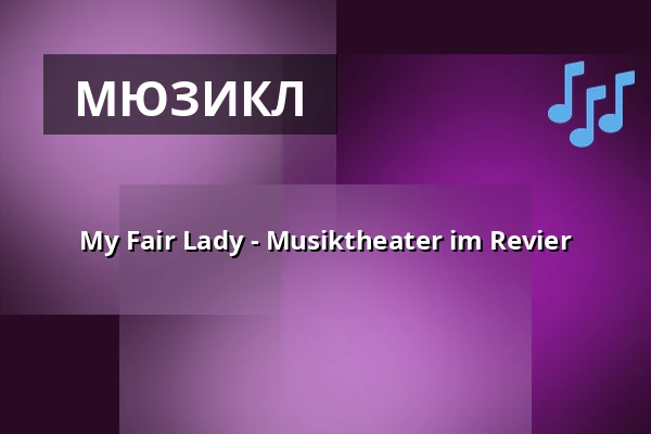 My Fair Lady - Musiktheater im Revier — Musiktheater im Revier, Gelsenkirchen