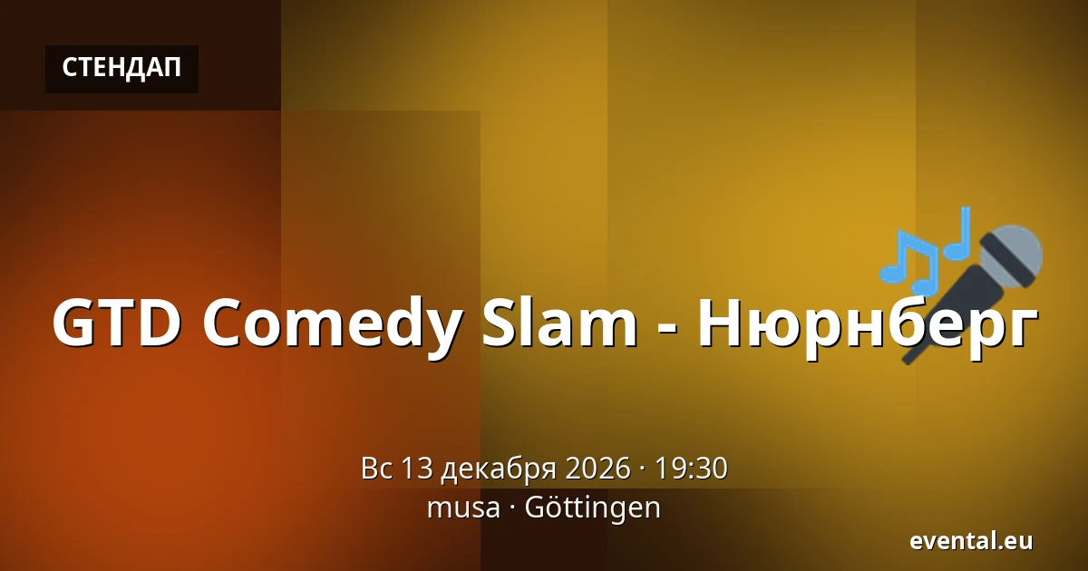 GTD Comedy Slam - Нюрнберг — musa, Göttingen