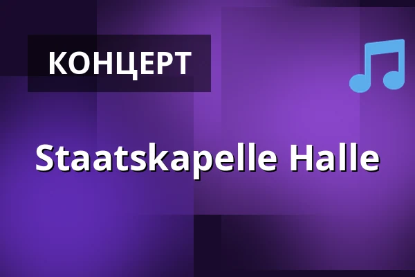 Staatskapelle Halle — Hallesches Salinemuseum, Halle (Saale)