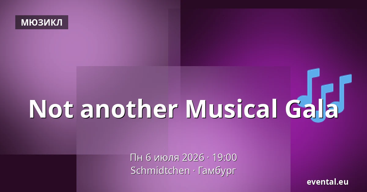 Not another Musical Gala — Schmidtchen, Гамбург