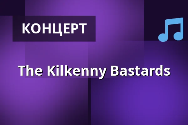 The Kilkenny Bastards — LOGO Hamburg, Гамбург