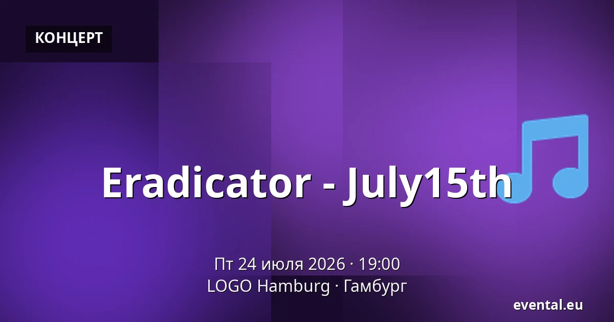 Eradicator - July15th — LOGO Hamburg, Гамбург