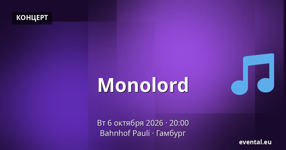 Monolord — Bahnhof Pauli, Гамбург