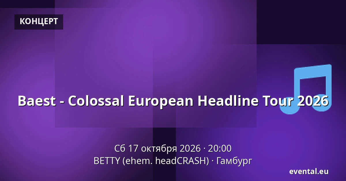 Baest - Colossal European Headline Tour 2026 — BETTY (ehem. headCRASH), Гамбург