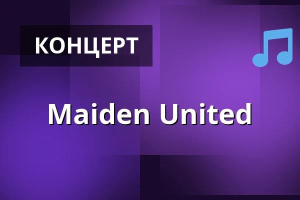 Maiden United — LOGO Hamburg, Гамбург