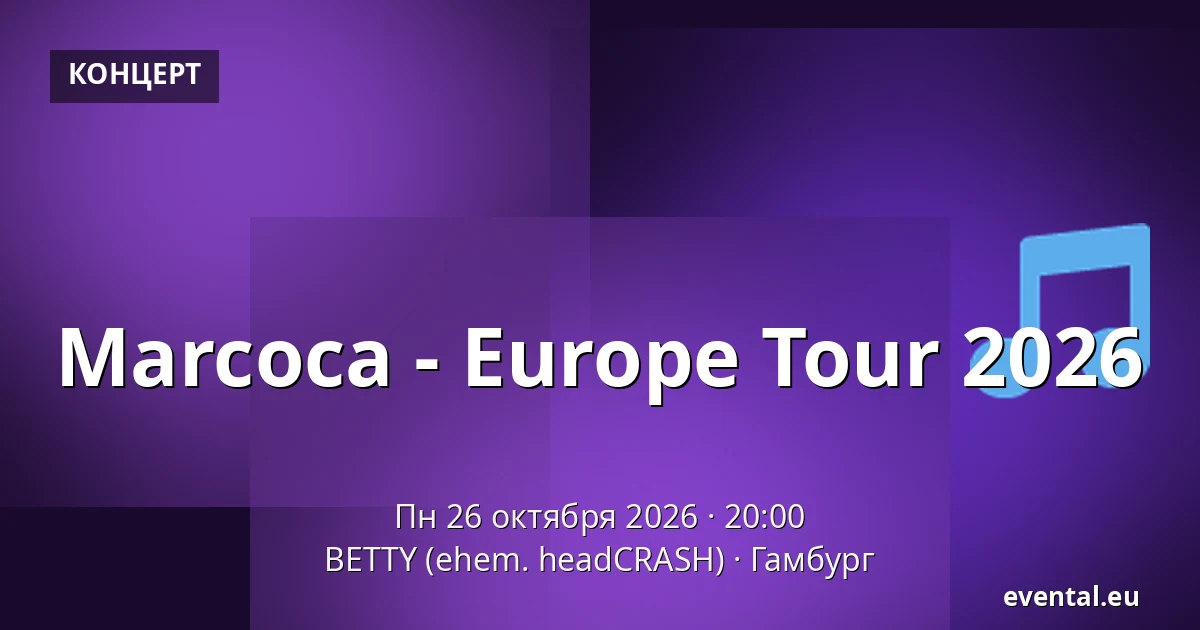 Marcoca - Europe Tour 2026 — BETTY (ehem. headCRASH), Гамбург