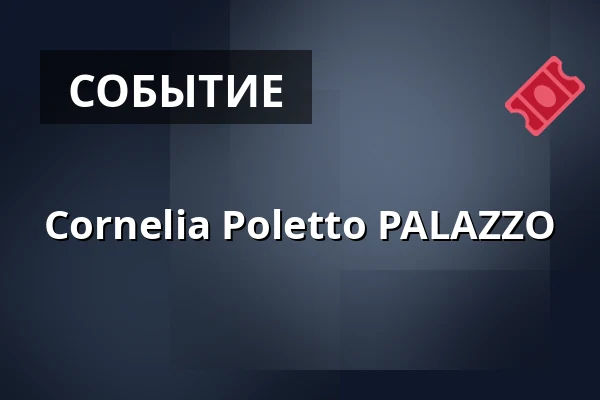 Cornelia Poletto PALAZZO — PALAZZO Spiegelpalast Hamburg, Гамбург