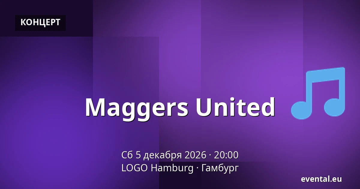 Maggers United — LOGO Hamburg, Гамбург