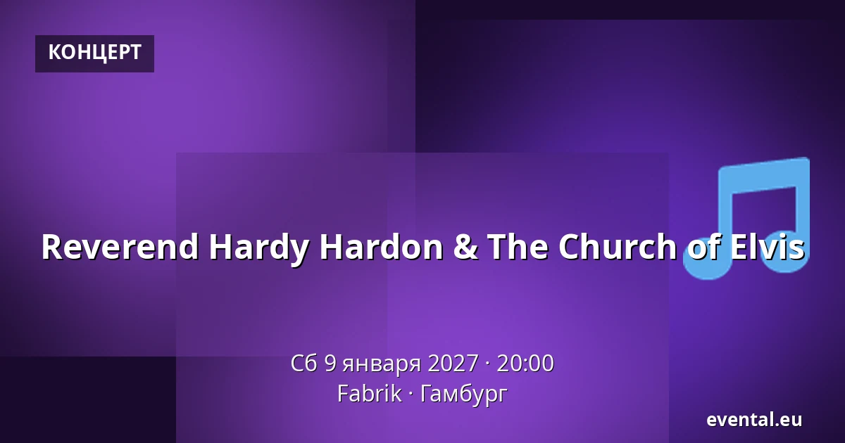 Reverend Hardy Hardon & The Church of Elvis — Fabrik, Гамбург