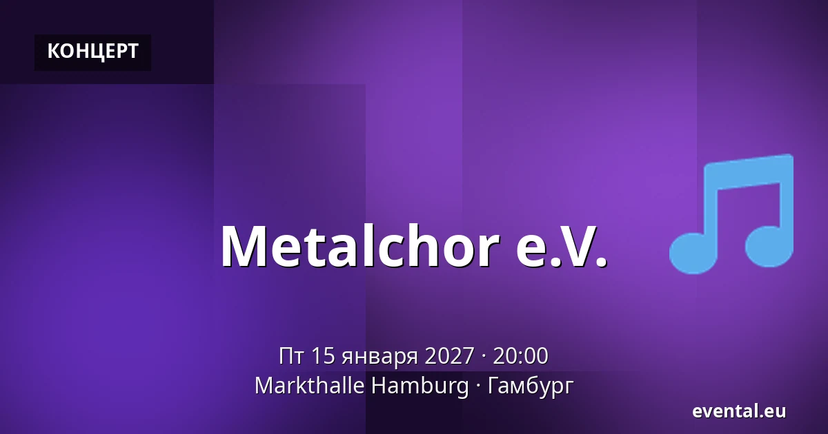 Metalchor e.V. — Markthalle Hamburg, Гамбург
