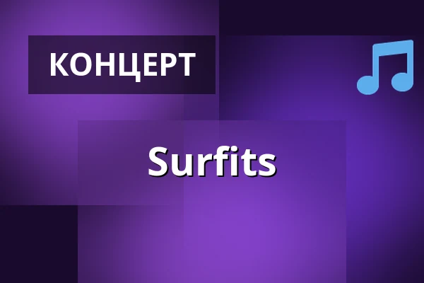 Surfits — LOGO Hamburg, Гамбург