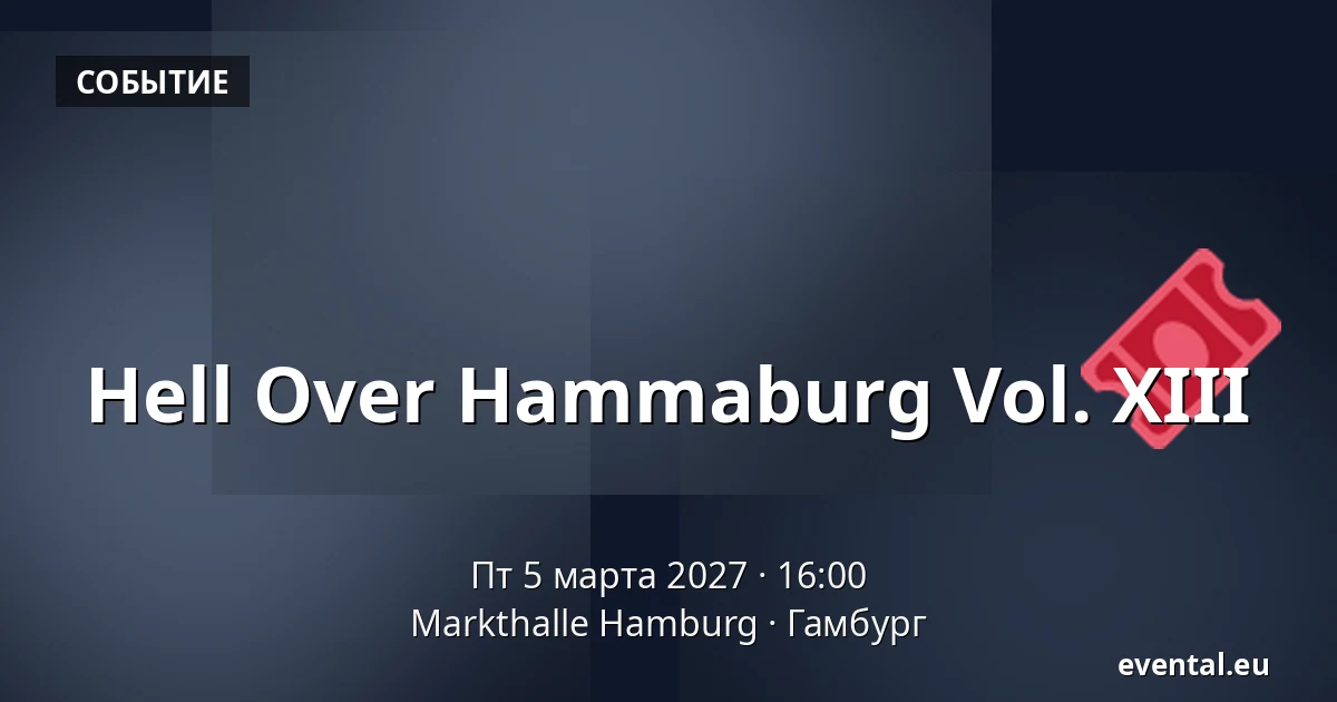 Hell Over Hammaburg Vol. XIII — Markthalle Hamburg, Гамбург
