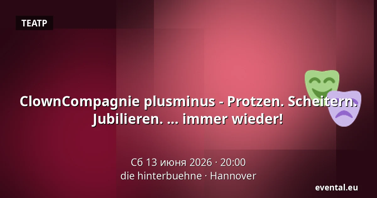 ClownCompagnie plusminus - Protzen. Scheitern. Jubilieren. ... immer wieder! — die hinterbuehne, Hannover