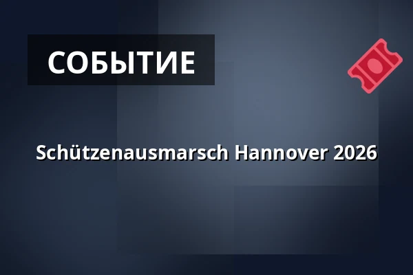 Schützenausmarsch Hannover 2026 — Schützenausmarsch Tribüne am Ballhof, Hannover