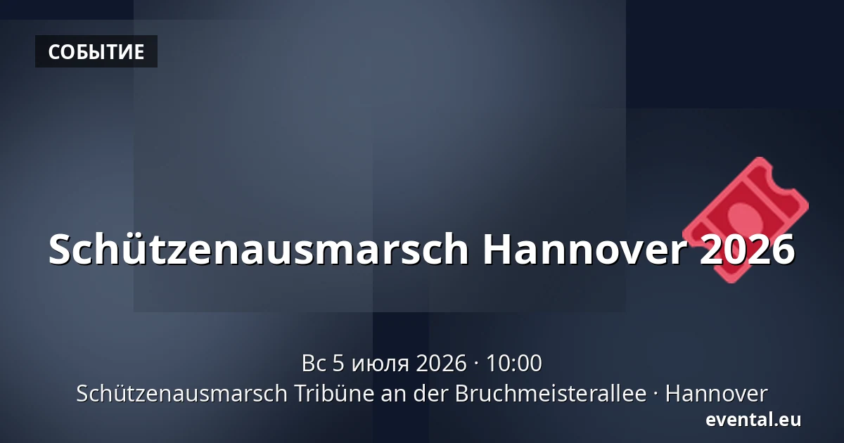 Schützenausmarsch Hannover 2026 — Schützenausmarsch Tribüne an der Bruchmeisterallee, Hannover