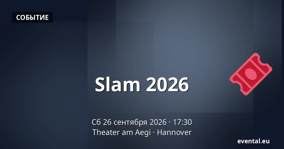 Slam 2026 — Theater am Aegi, Hannover