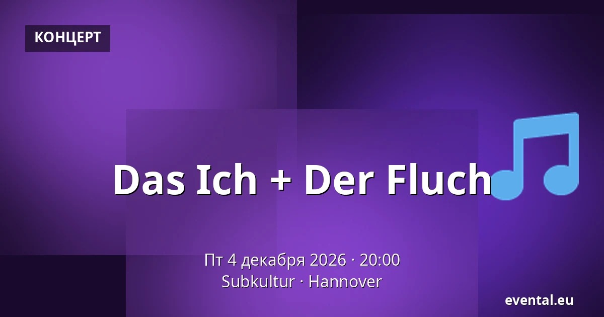 Das Ich + Der Fluch — Subkultur, Hannover