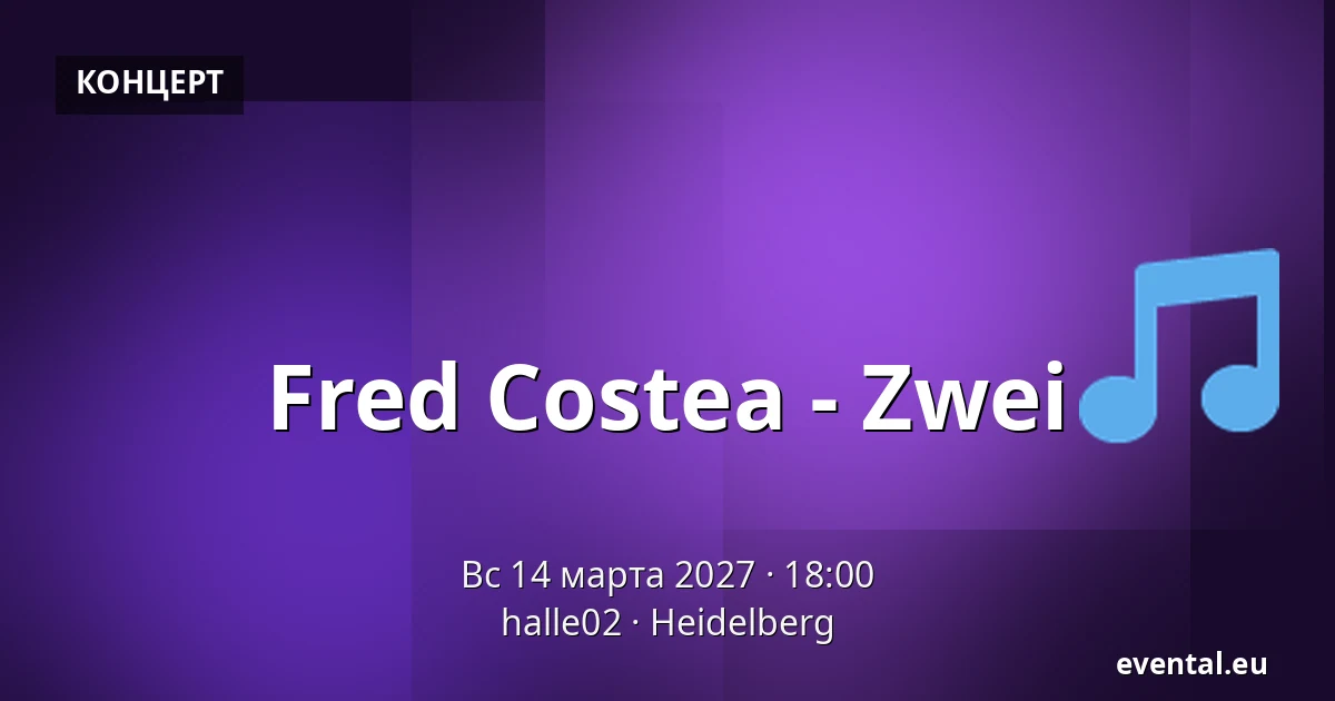 Fred Costea - Zwei — halle02, Heidelberg
