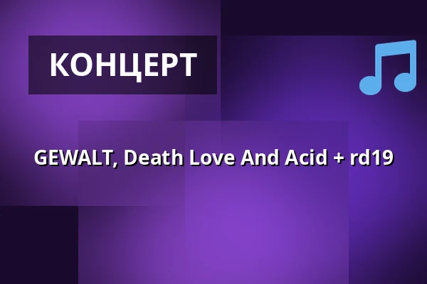 GEWALT, Death Love And Acid + rd19 — eventhalle Westpark, Ingolstadt
