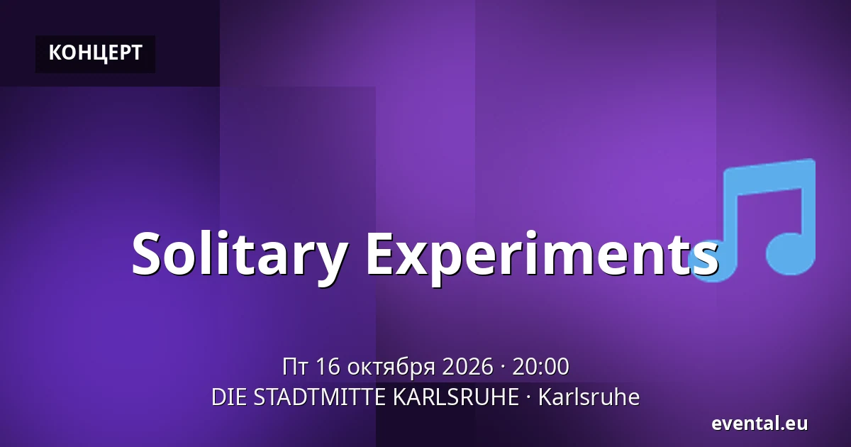 Solitary Experiments — DIE STADTMITTE KARLSRUHE, Karlsruhe