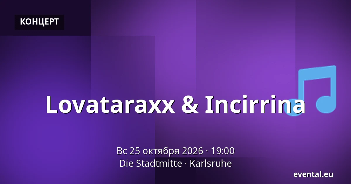 Lovataraxx & Incirrina — Die Stadtmitte, Karlsruhe