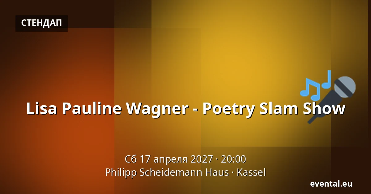 Lisa Pauline Wagner - Poetry Slam Show — Philipp Scheidemann Haus, Kassel