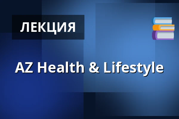 AZ Health & Lifestyle — Hochschule Kempten – Audimax, Kempten