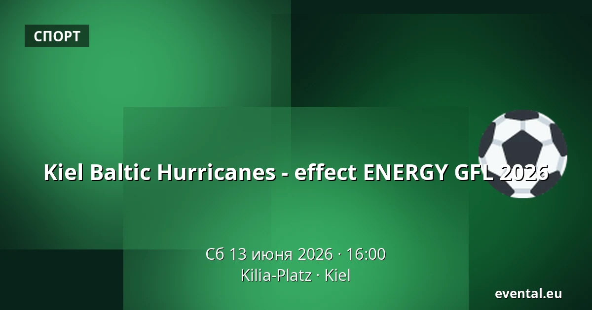 Kiel Baltic Hurricanes - effect ENERGY GFL 2026 — Kilia-Platz, Kiel