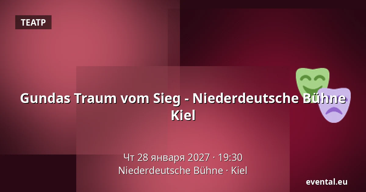 Gundas Traum vom Sieg - Niederdeutsche Bühne Kiel — Niederdeutsche Bühne, Kiel