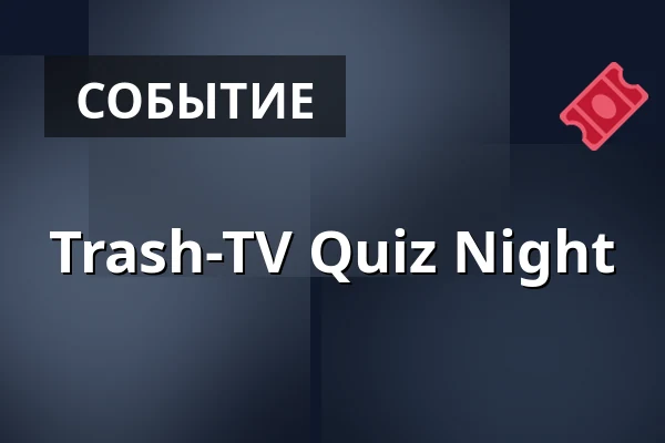 Trash-TV Quiz Night — Päff Bar, Кёльн