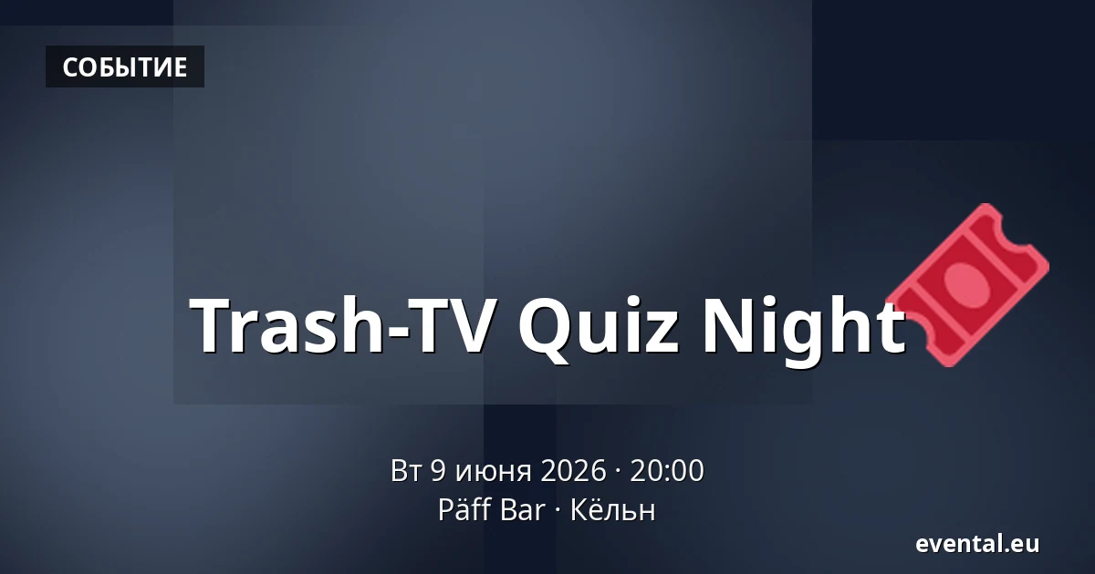 Trash-TV Quiz Night — Päff Bar, Кёльн