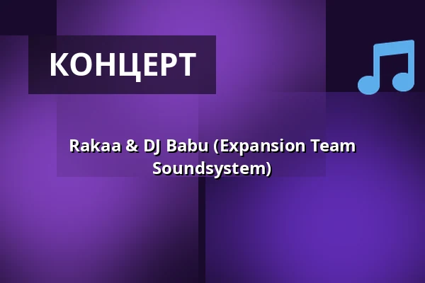 Rakaa & DJ Babu (Expansion Team Soundsystem) — Veedel Club, Кёльн