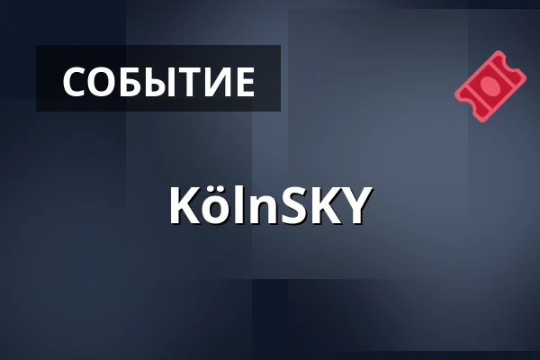 KölnSKY — KölnSKY, Кёльн