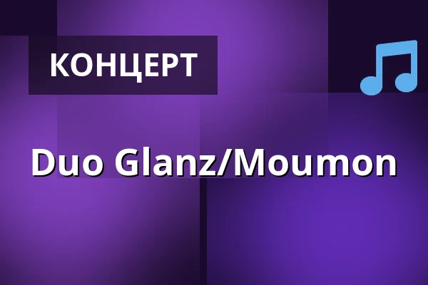Duo Glanz/Moumon — Salon De Jazz, Кёльн