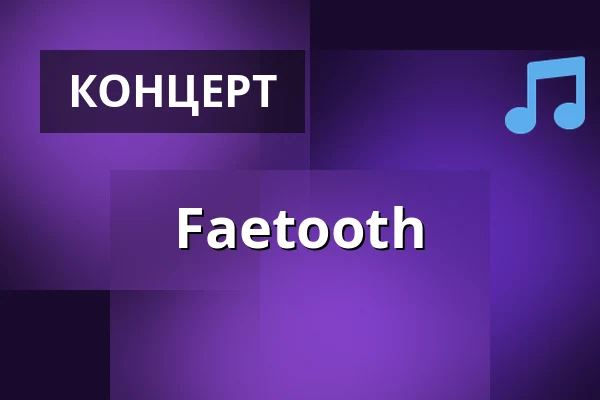 Faetooth — Gebäude 9, Кёльн