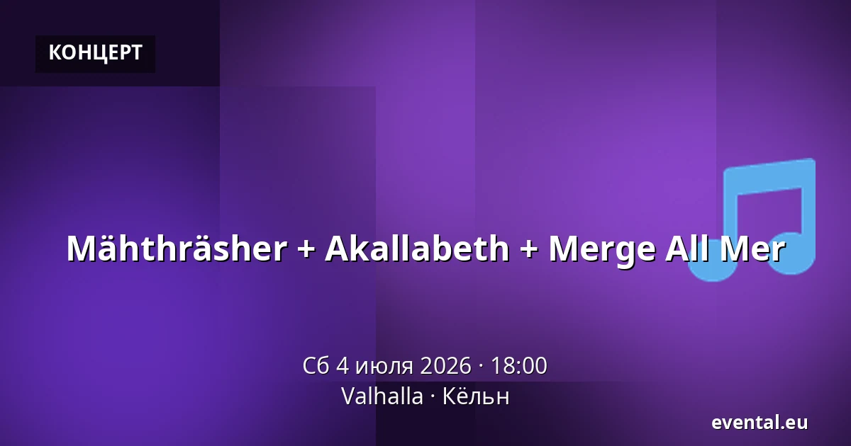 Mähthräsher + Akallabeth + Merge All Mer — Valhalla, Кёльн